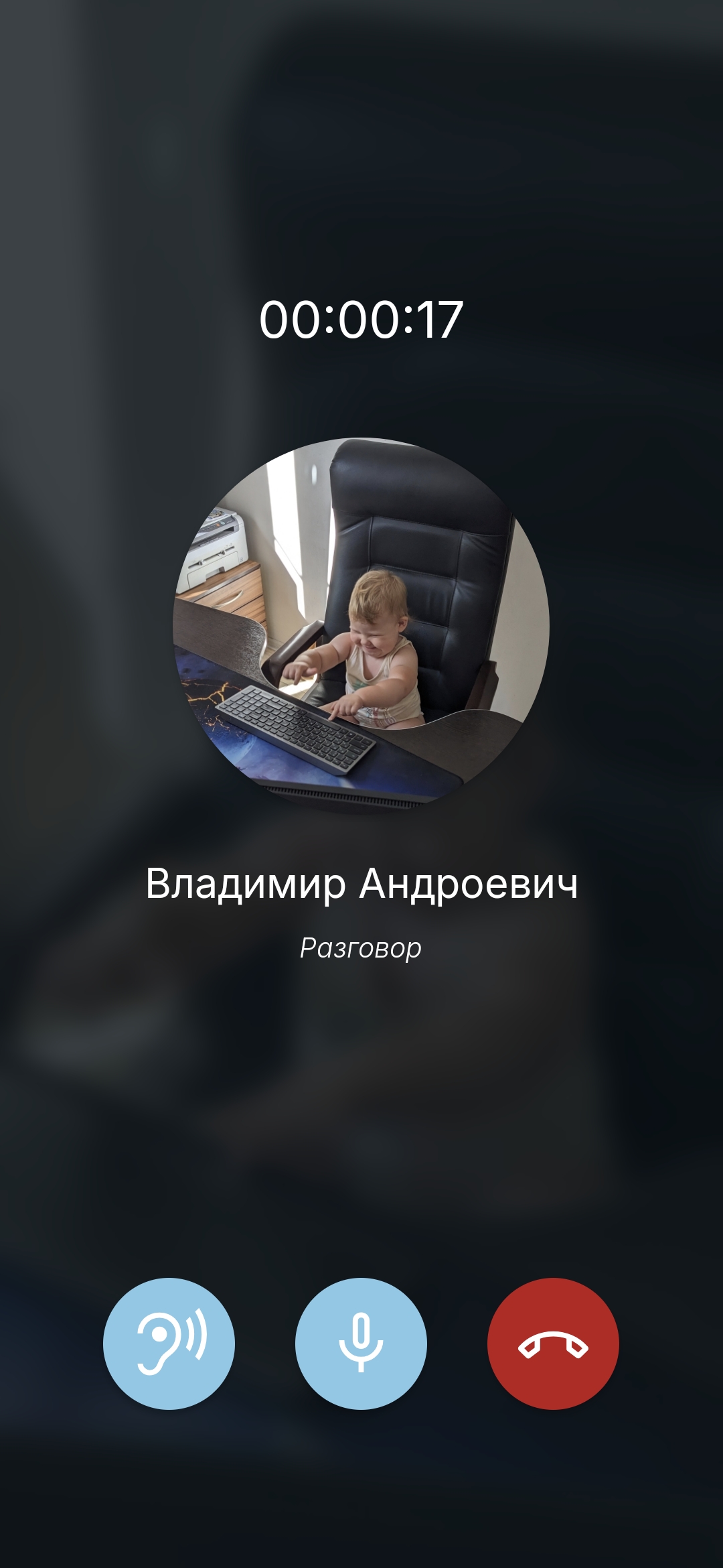 Скриншот plotochat