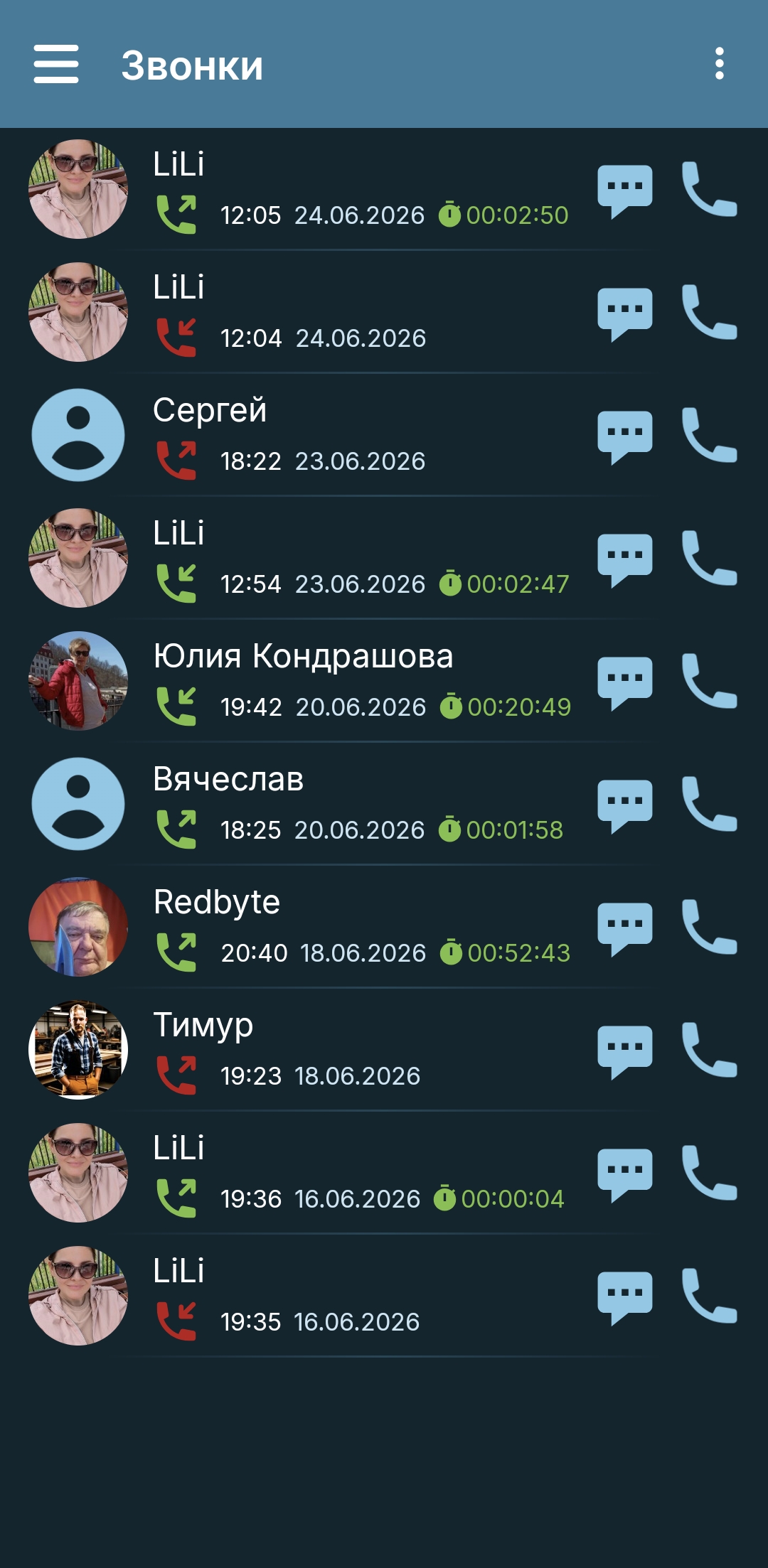 Скриншот plotochat