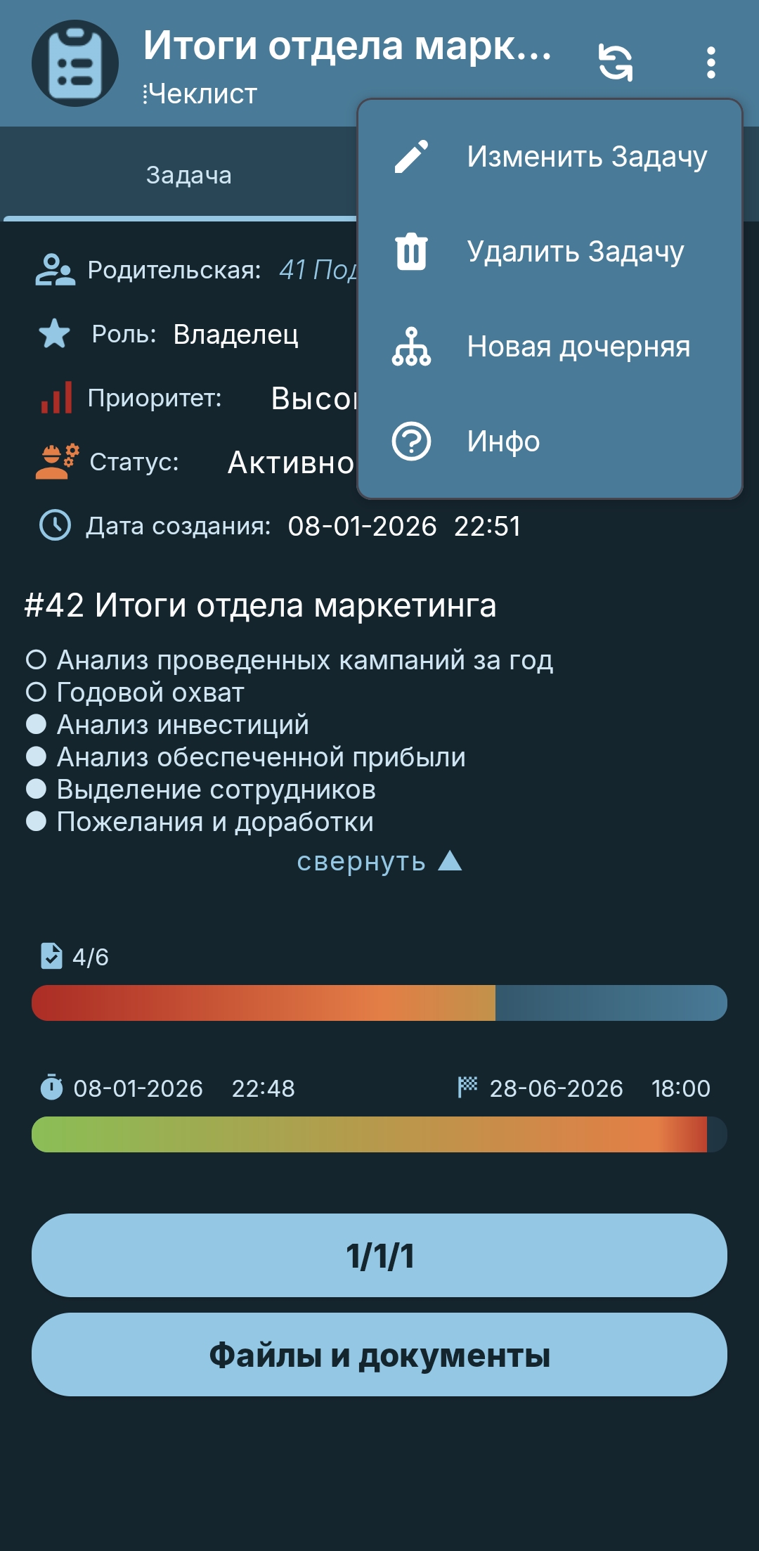 Скриншот plotochat