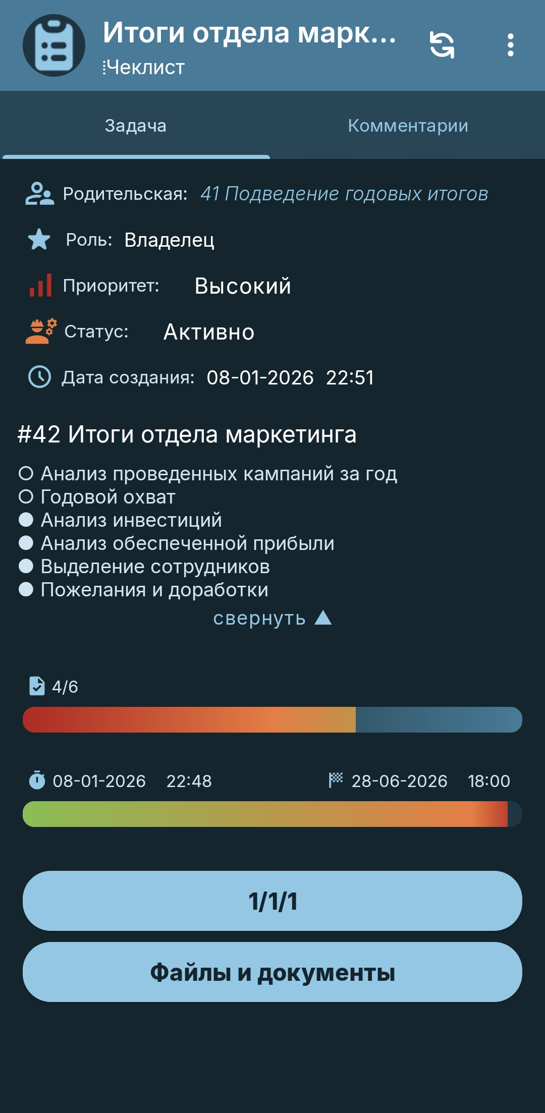 Скриншот plotochat
